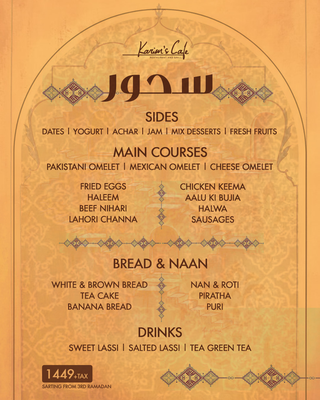 sehri and iftar buffet in Islamabad : Karim's Cafe karims cafe sehri and iftar buffet in Islamabad : Karim's Cafe